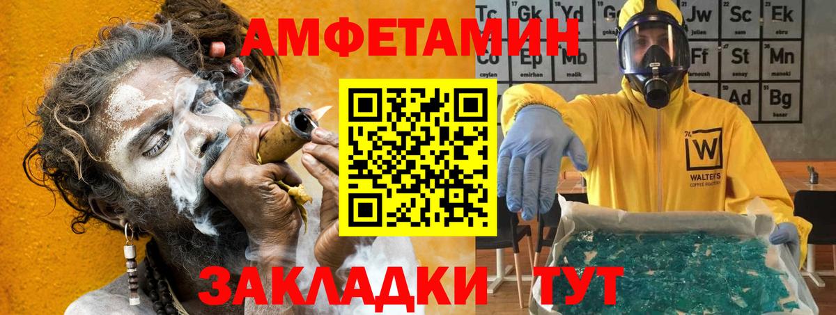 Амфетамин Розовый  Amphetamine  Тулун  Вход с VPN 