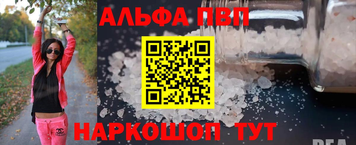 Alpha-PVP VHQ  APVP крисы CK  Тулун  APVP СК КРИС  Вход с VPN 