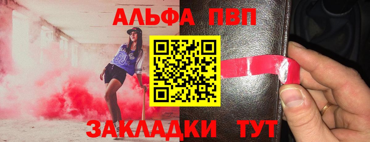 Alpha-PVP Crystall Тулун