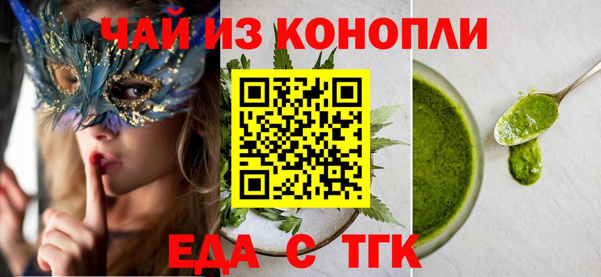 Тулун  Cannafood марихуана  Вход с VPN 