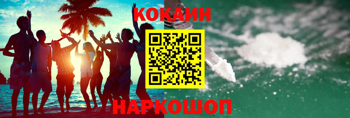 COCAIN FishScale Тулун