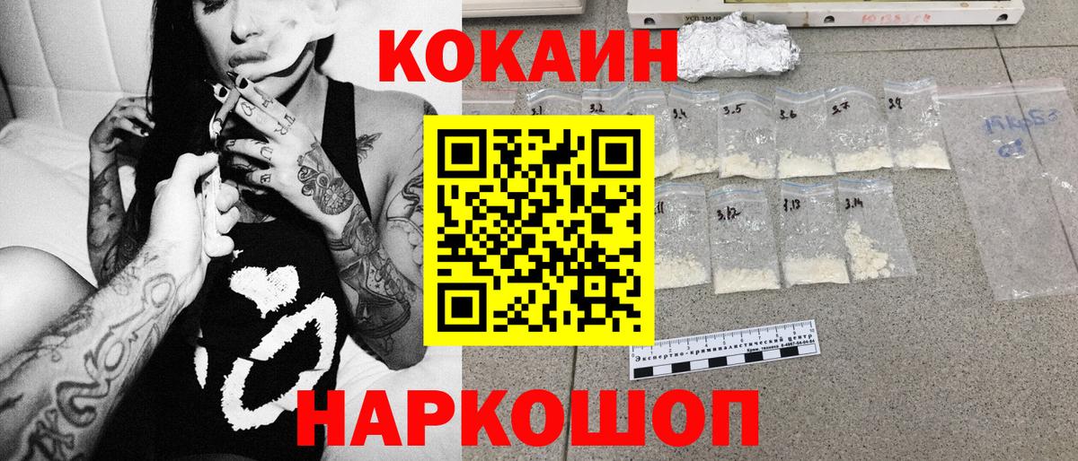 Мефедрон  Вход с VPN  Канабис  Cocaine  ГАШИШ  APVP СОЛЬ   Лсд 25  Тулун  Меф МЯУ МЯУ кристаллы 