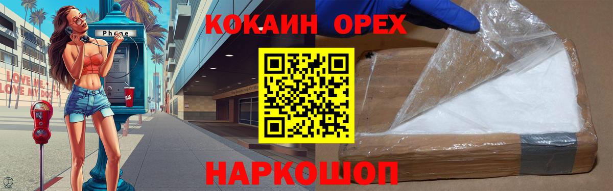 Тулун  Кокаин Перу  Кокаин Fish Scale  Вход с VPN 
