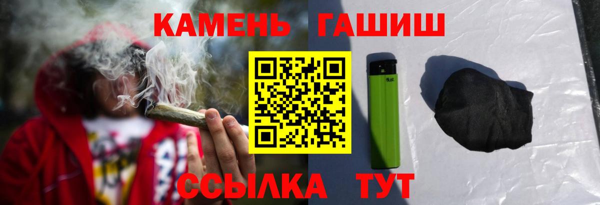 Гашиш 40% ТГК  ГАШ убойный  Тулун  Вход с VPN 