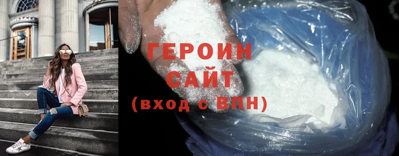 ГЕРОИН Heroin  дарнет шоп  Тулун 