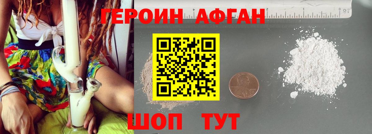 ГЕРОИН Heroin Тулун