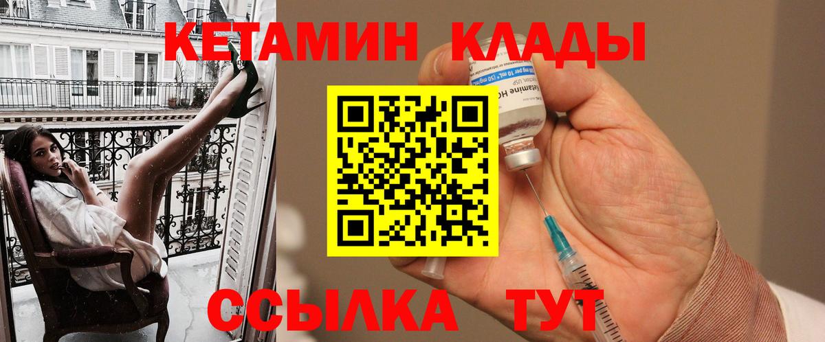 Кетамин ketamine  Вход с VPN  КЕТАМИН VHQ  Тулун 