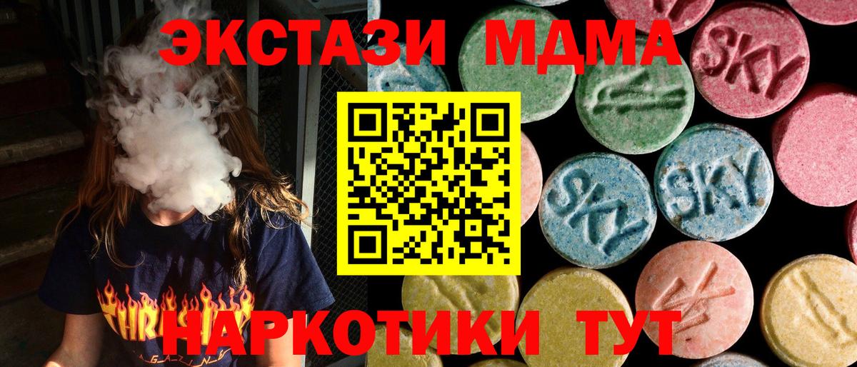 MDMA VHQ Тулун