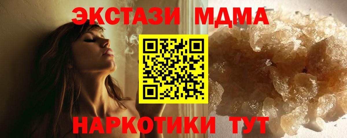 МДМА crystal  Вход с VPN  MDMA  МДМА crystal  Тулун 