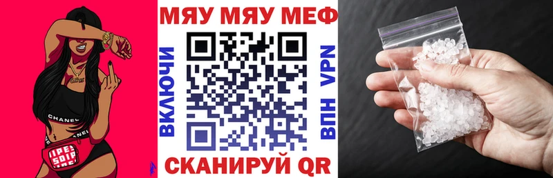 Меф VHQ  Тулун 