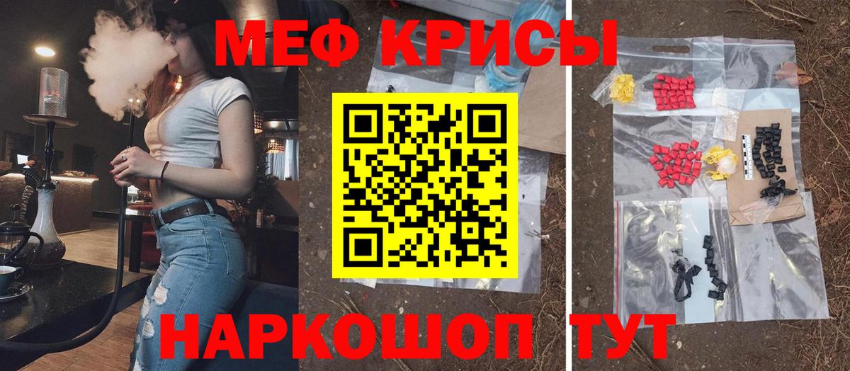 Меф мука Тулун