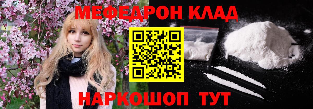 Меф  МЕФ  Тулун  Мефедрон мяу мяу  МЕФ mephedrone  Вход с VPN 