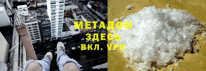 Метадон methadone  blacksprut ссылка  Тулун 