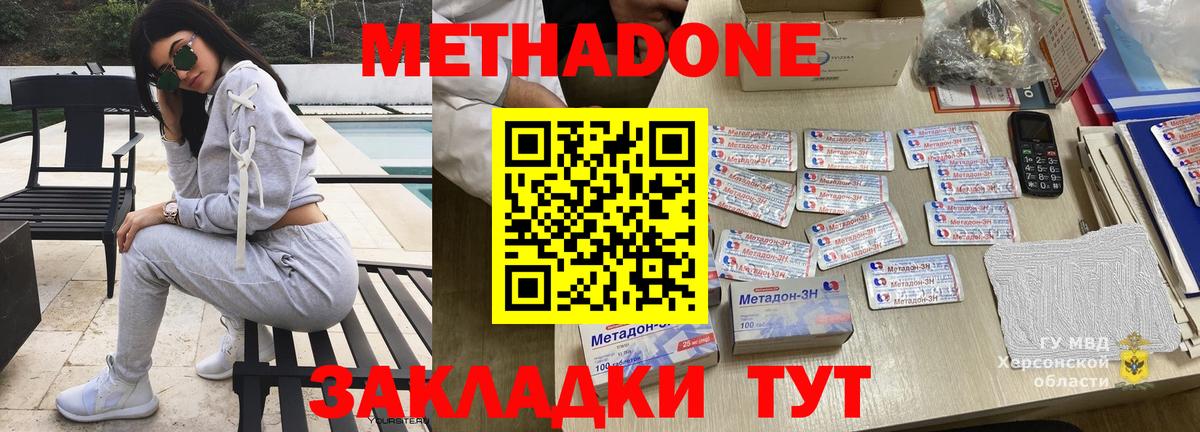 shop состав  Вход с VPN  Тулун  МЕТАДОН белоснежный 