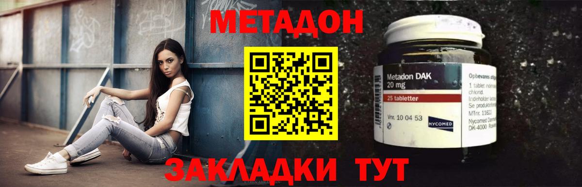 МЕТАДОН белоснежный Тулун