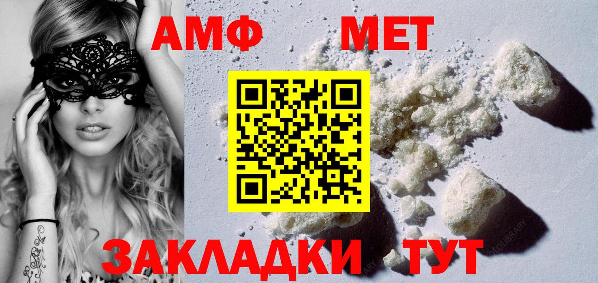 Метамфетамин  Вход с VPN  Тулун  Первитин пудра  Первитин пудра 