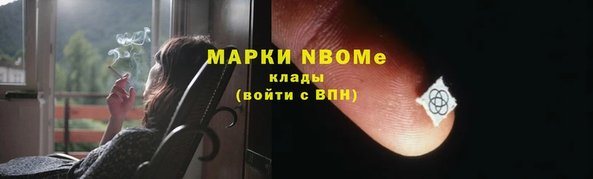 Марки 25I-NBOMe 1500мкг  Тулун 