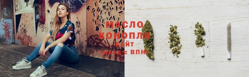 ТГК THC oil Тулун