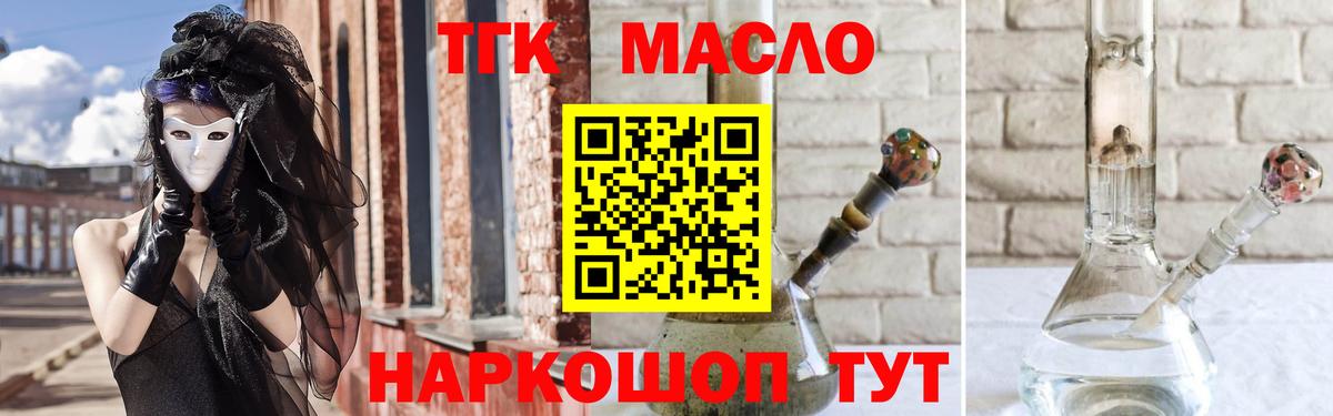 ТГК жижа Тулун